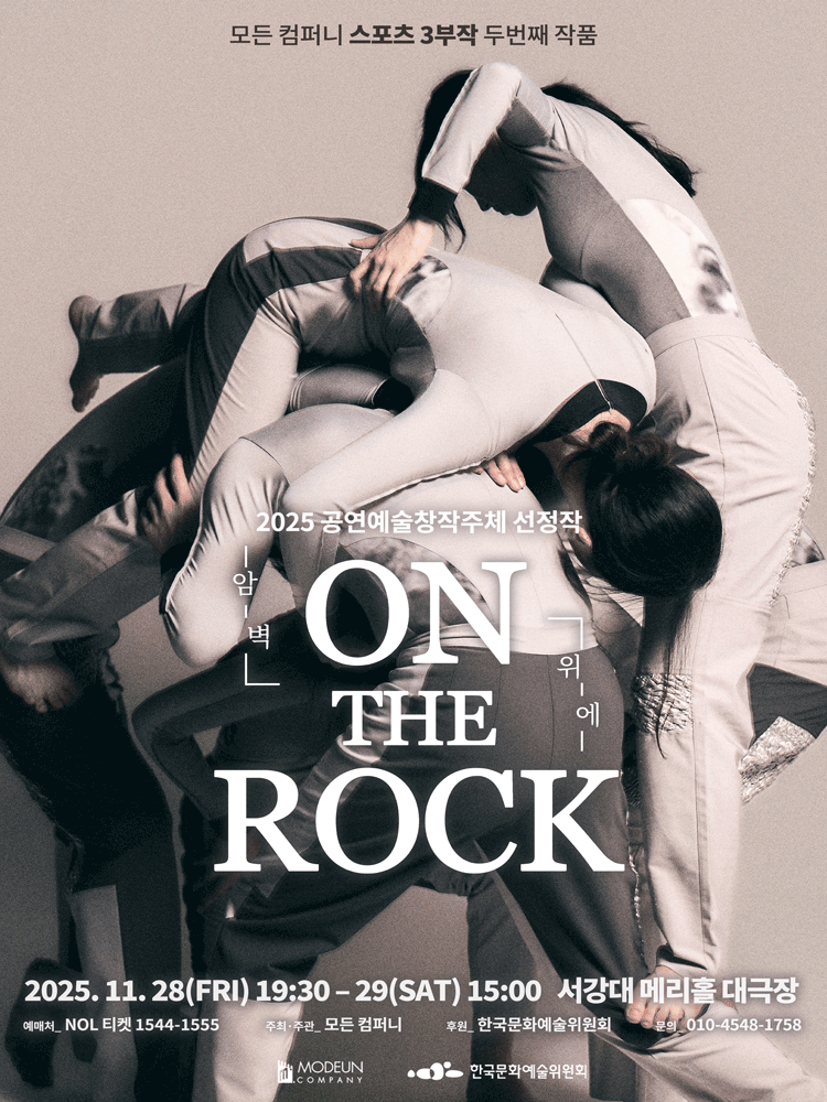모든컴퍼니, On the Rock