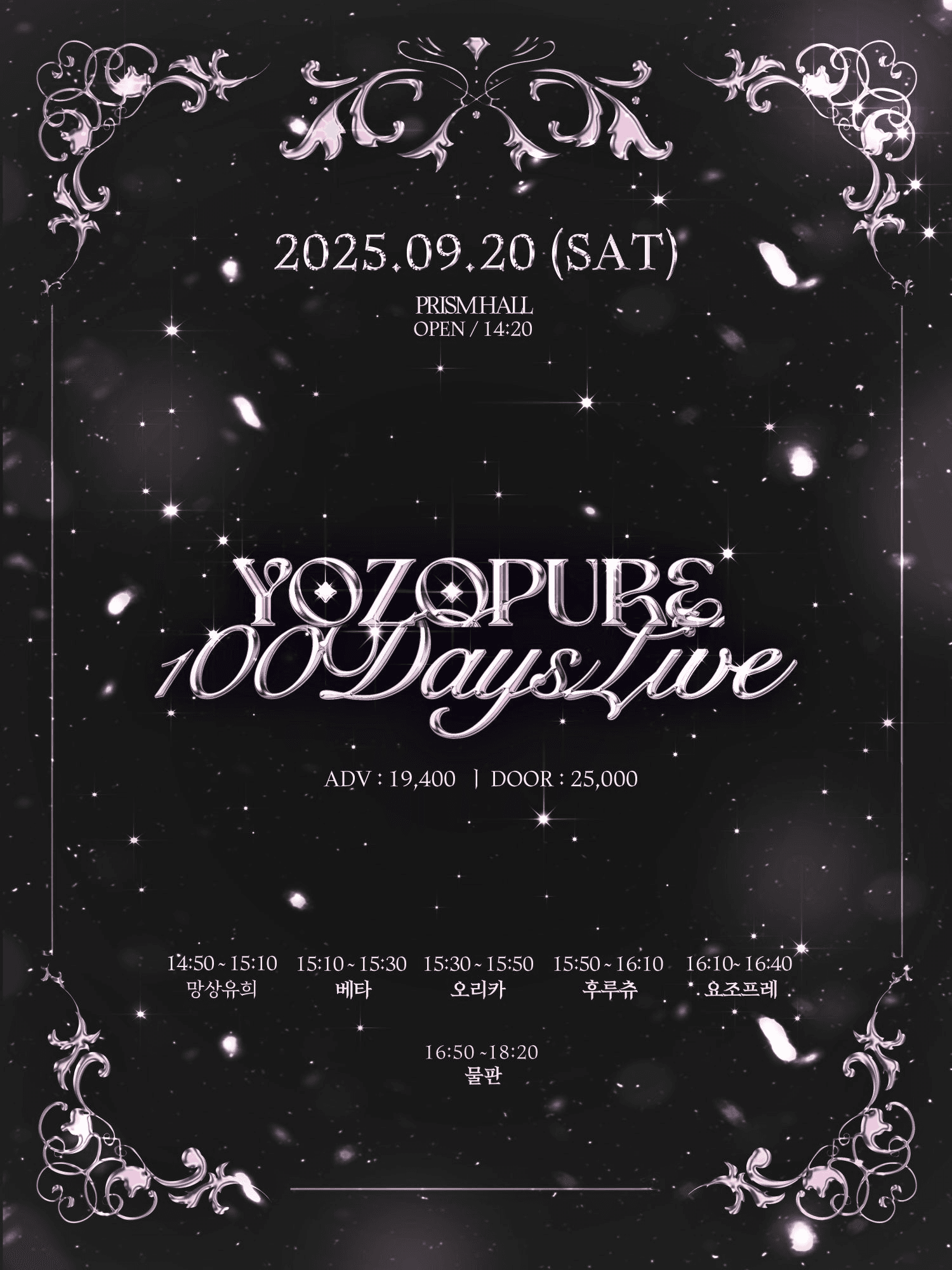 YOZOPURE 100day Live