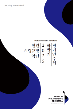 제437회 인천시립교향악단 정기연주회: 인천시향의 라벨
