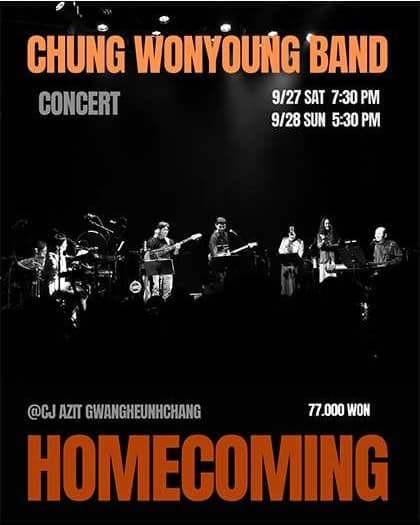 정원영밴드 단독공연: HOMECOMING