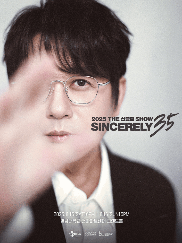 THE신승훈SHOW: SINCERELY 35 [대구]