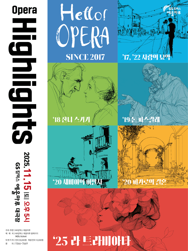 헬로! 오페라, 오페라 하이라이트 [여수]