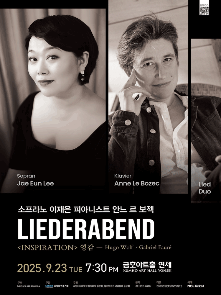 소프라노 이재은 & 피아니스트 안느 르 보젝의 리더아벤트: 영감