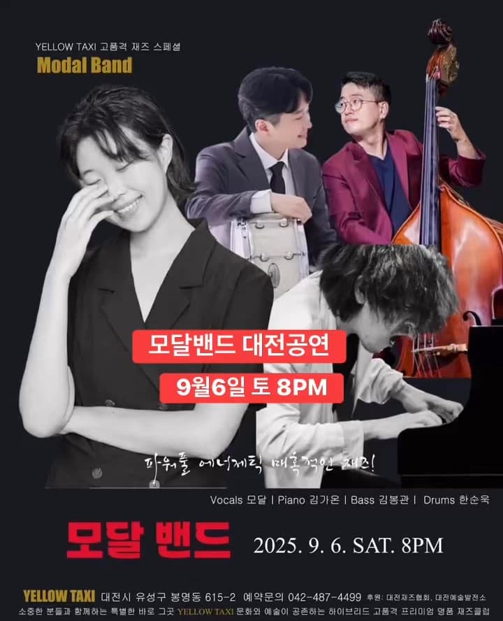 YELLOW TAXI 고품격 재즈 스페셜, 모달밴드 [대전]