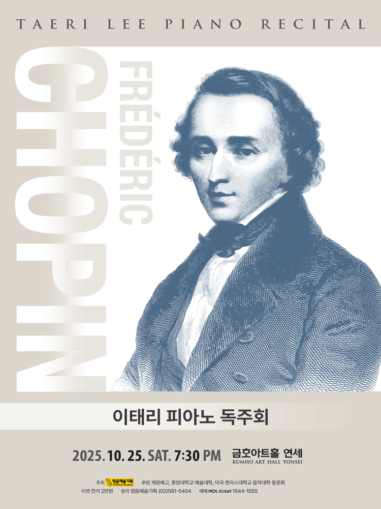 이태리 피아노 독주회