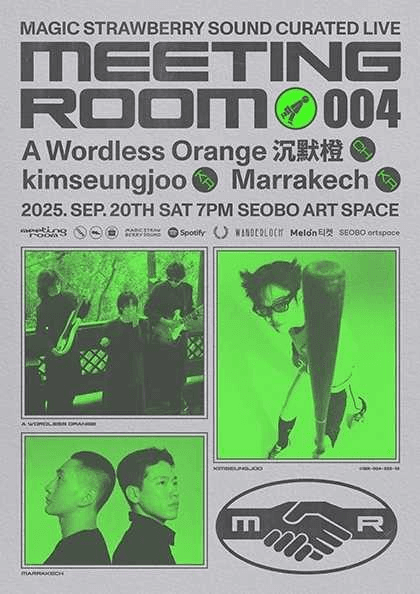 MEETING ROOM 004: 김승주, Marrakech, A Wordless Orange