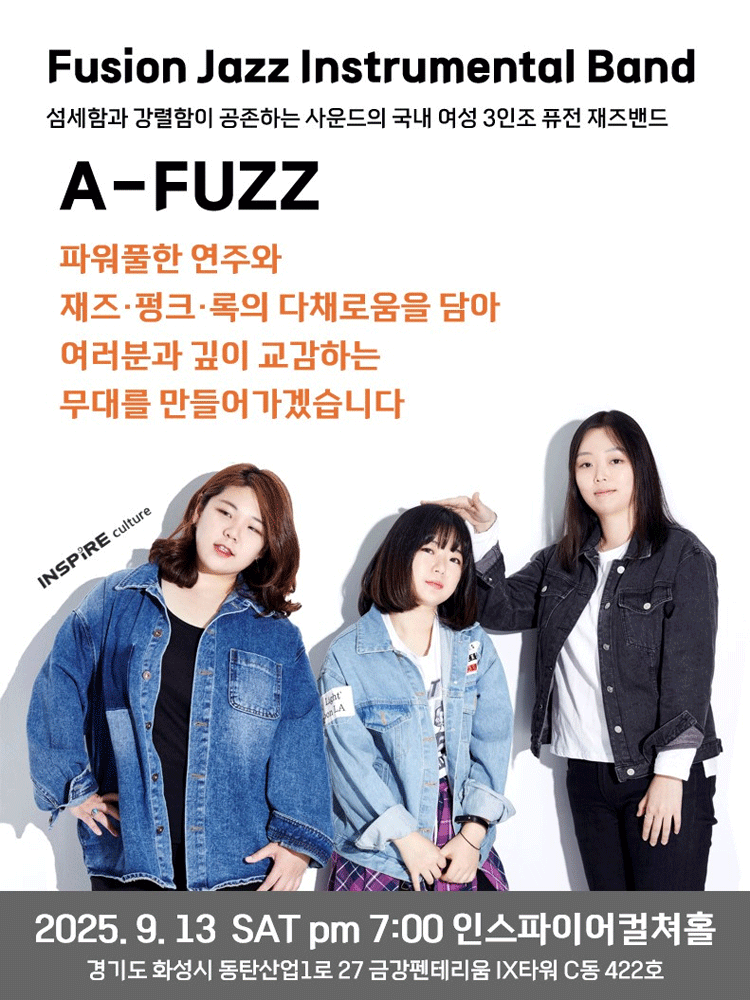 A-Fuzz Fuzion Jazz Band [화성]