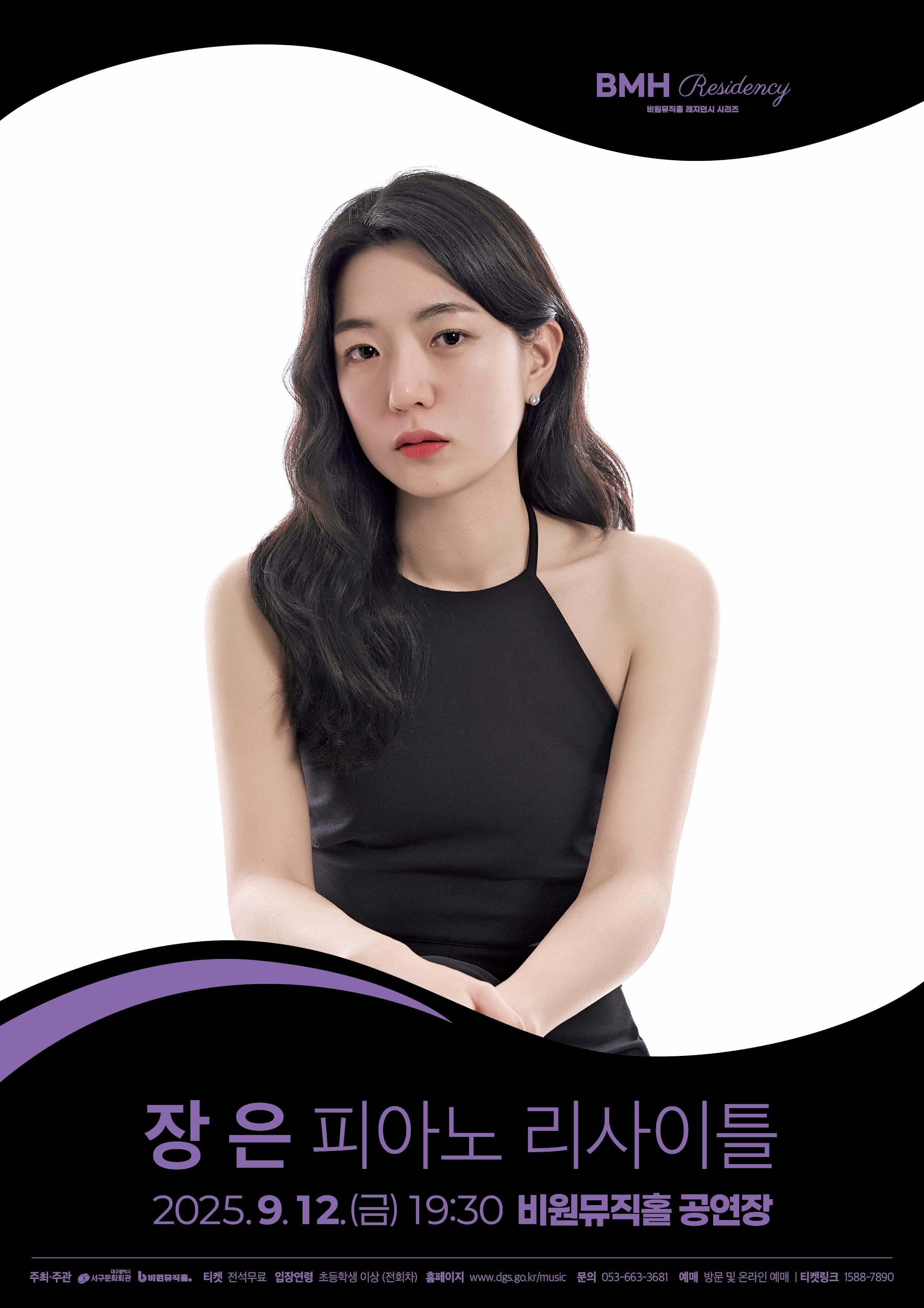 비원뮤직홀 레지던시 시리즈, 장은 피아노 리사이틀 [대구]