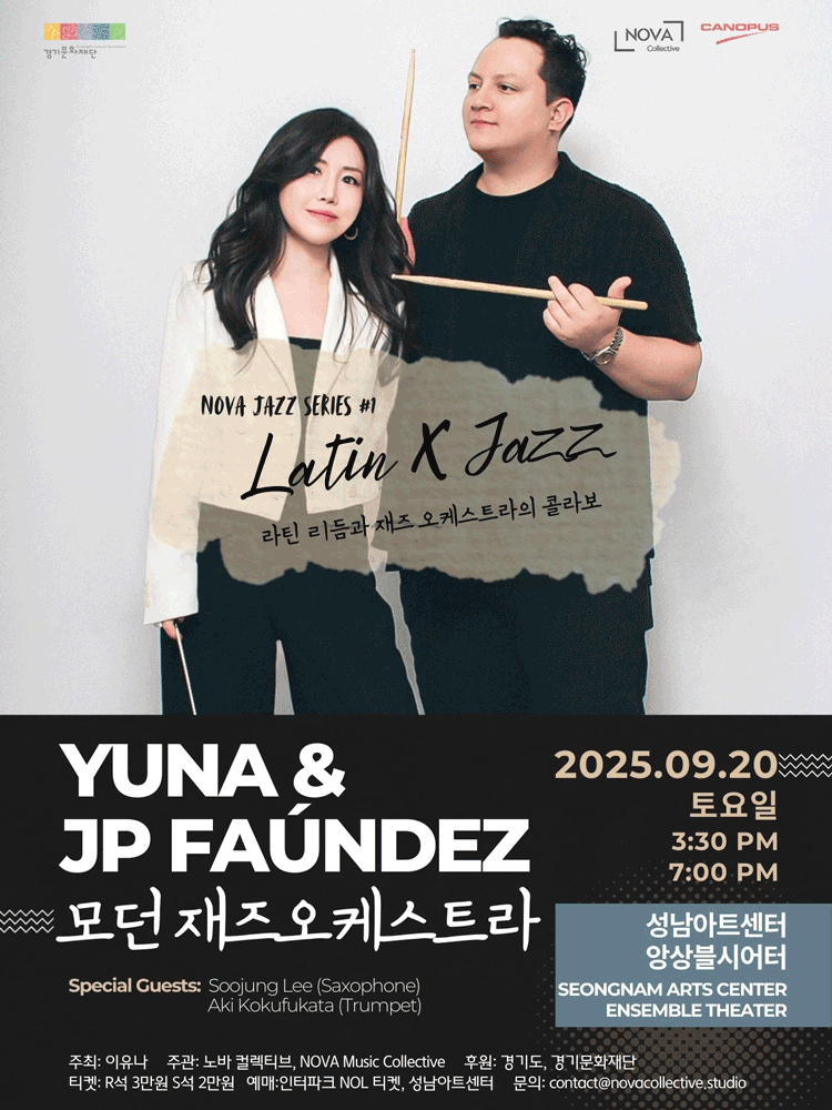 NOVA Jazz Series #1 Yuna & JP Faundez 모던 재즈 오케스트라