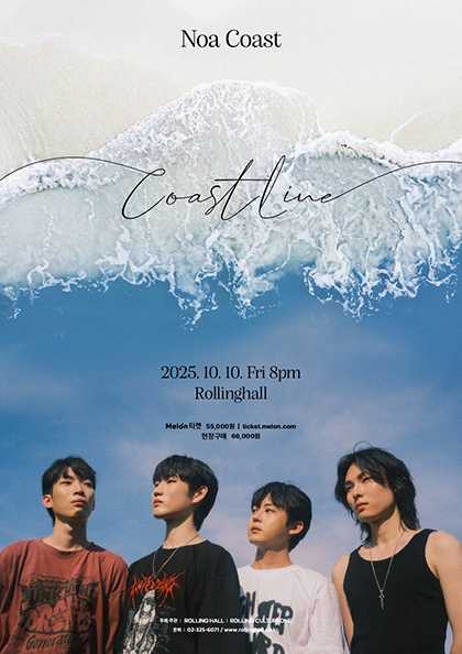 노아코스트 단독콘서트: Coast Line