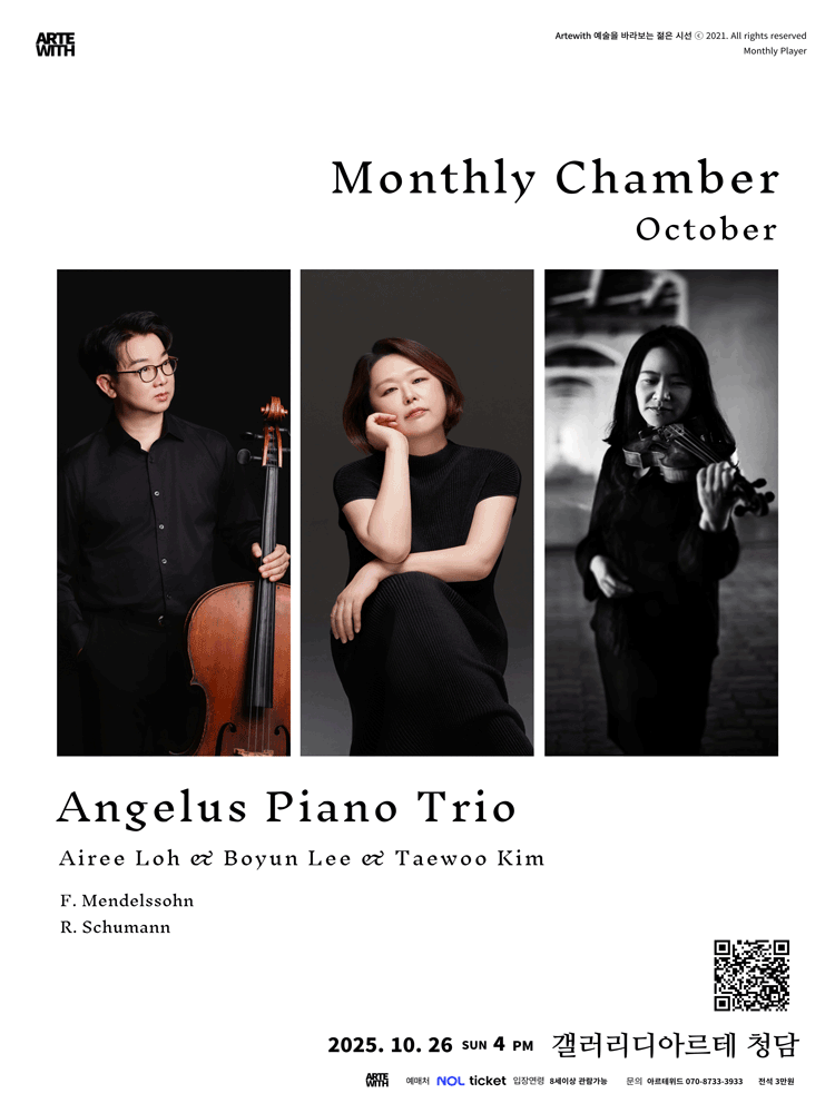 월간연주자, Piano Trio 안젤루스 (10월)