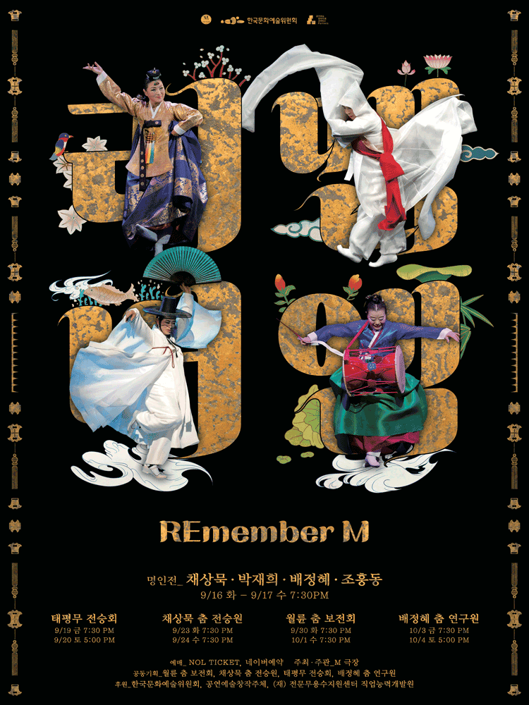 REmember M, 이어지는 춤결