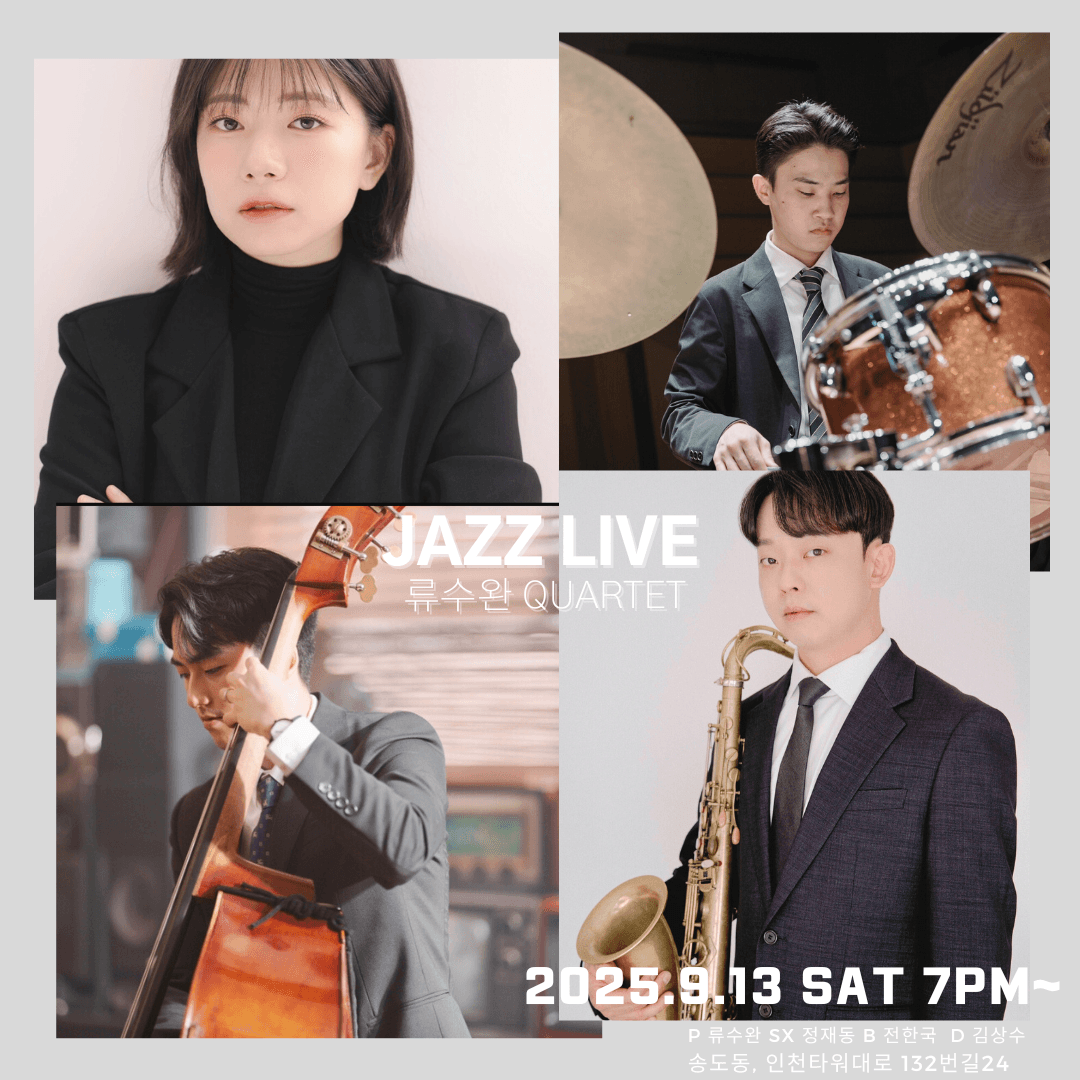 토요재즈살롱 LIVE IN 인천 송도, 류수완 QUARTET