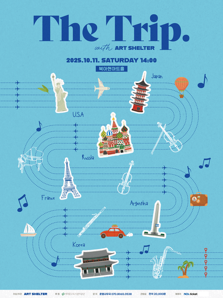 THE TRIP (더트립) [서울 서대문]