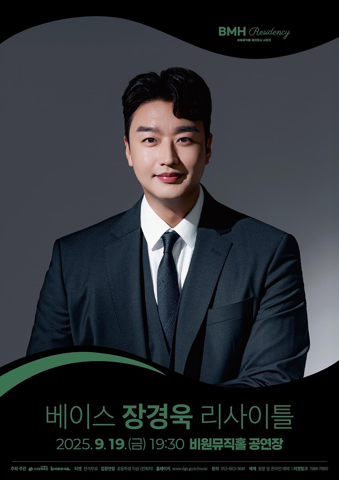 비원뮤직홀 레지던시 시리즈, 베이스 장경욱 리사이틀 [대구]