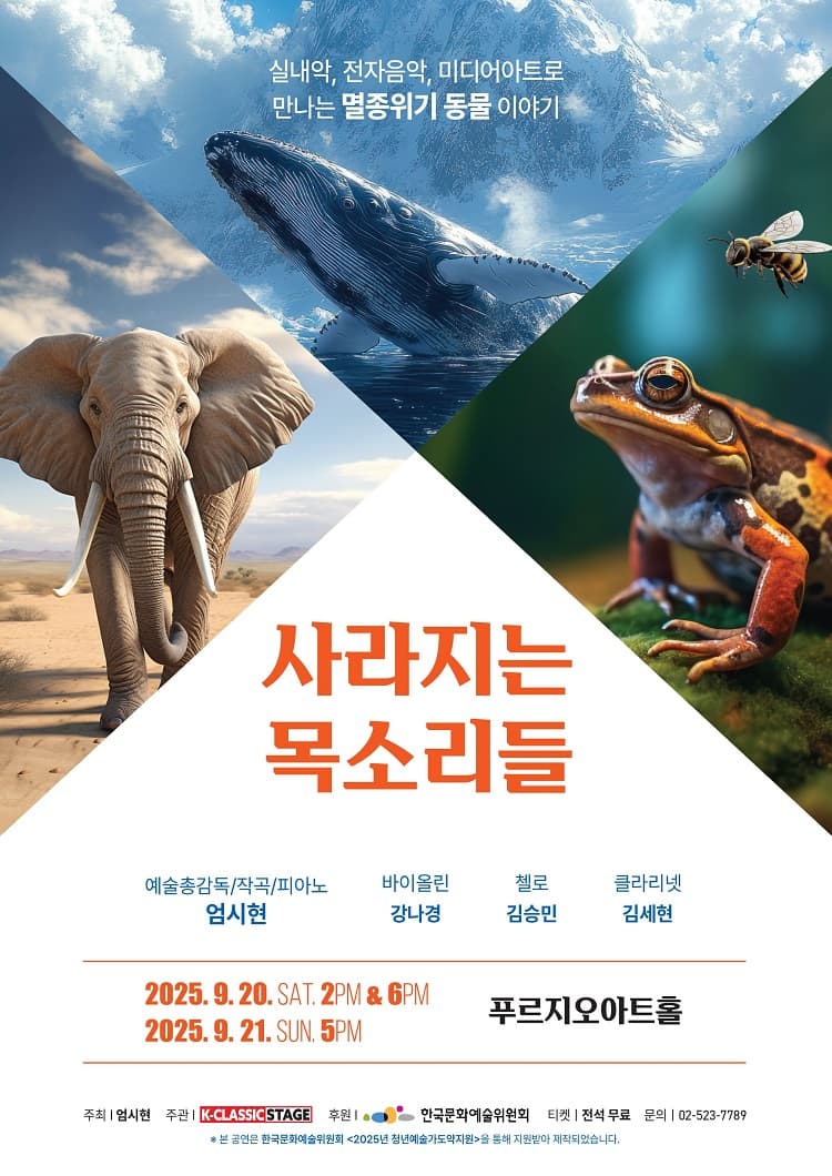 사라지는 목소리들