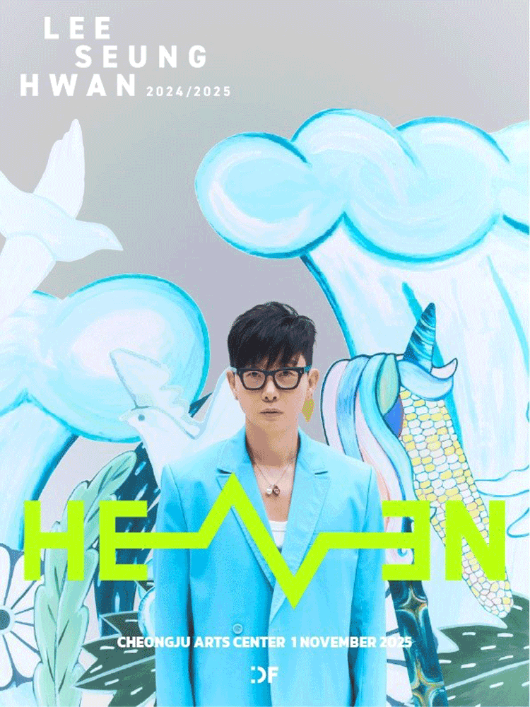 이승환 35주년 콘서트: HEAVEN [청주]