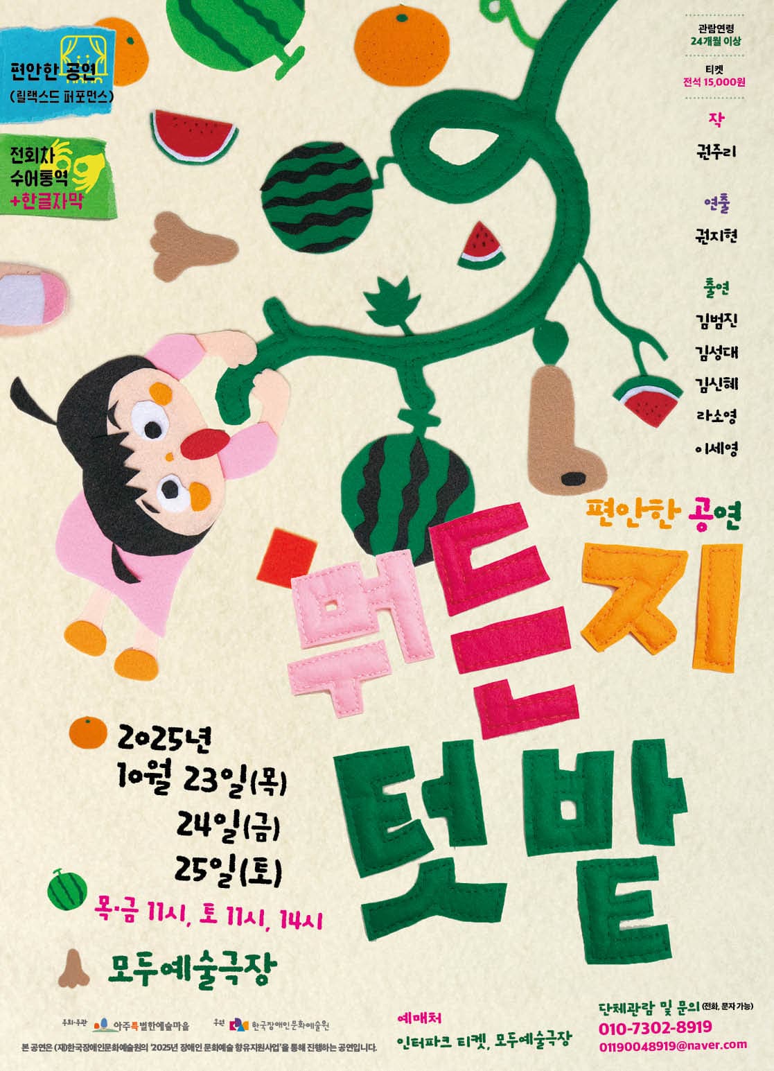 뭐든지 텃밭