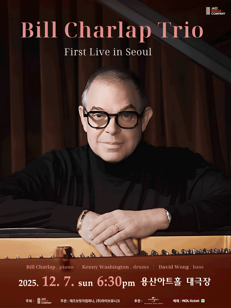 빌 샬랩 트리오 첫 내한공연 [서울]
