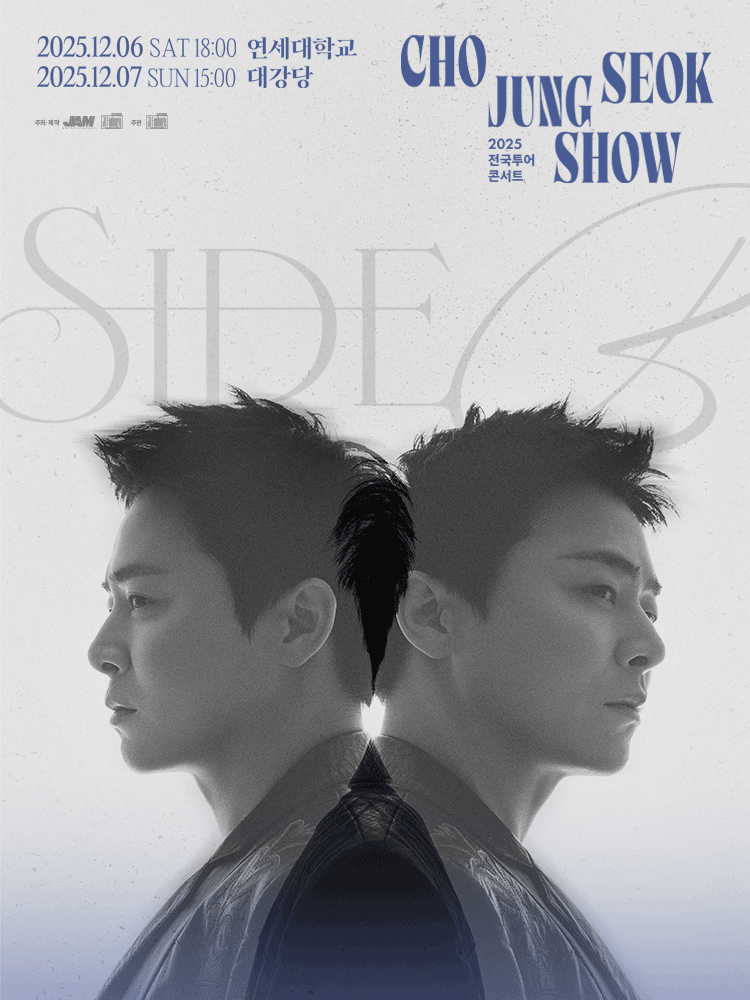 조정석 SHOW: SIDE B [서울]
