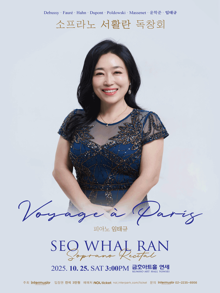 소프라노 서활란 독창회