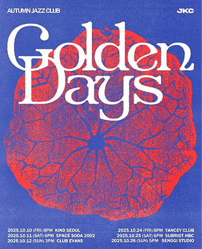 잭킹콩 가을 공연: Golden Days [서울 용산]