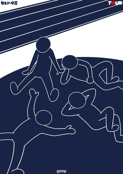 전자양 클럽투어, 합주와 생활: 경주 [서울 서대문]