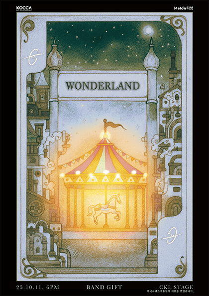 기프트 단독공연: Wonderland