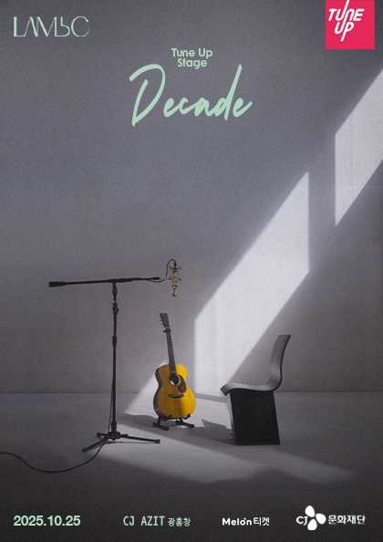 LambC 10th anniversary Concert: Decade (부제: What can we leave behind)
