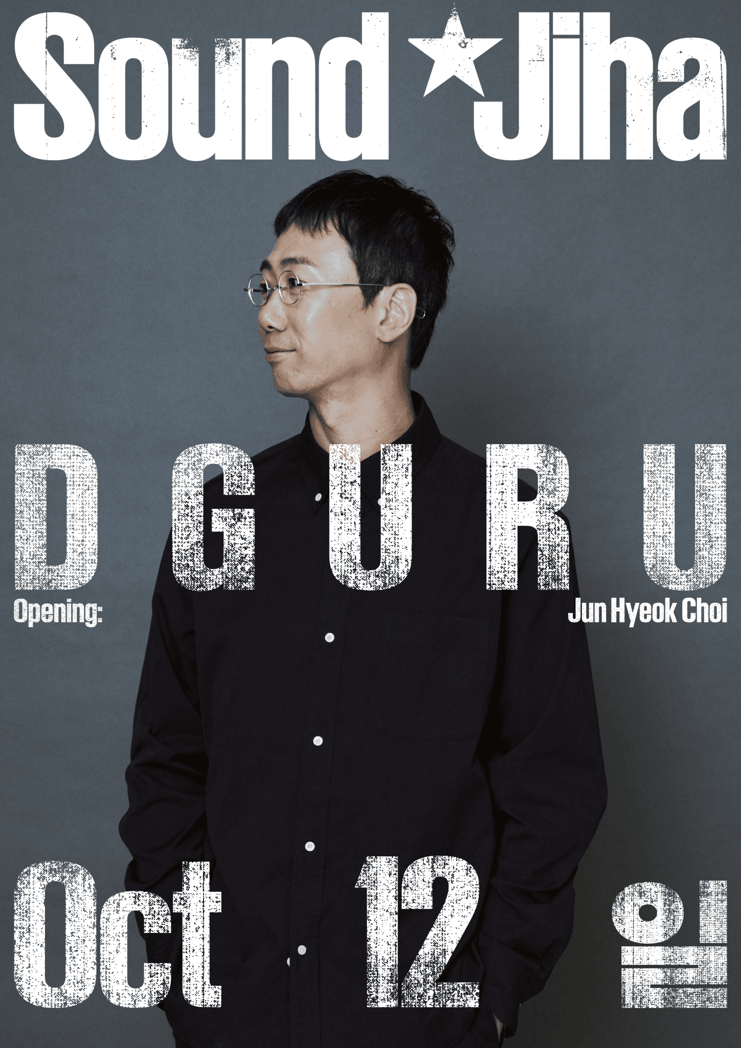 SOUND JIHA: DGURU