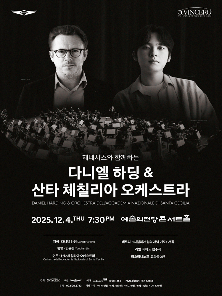 다니엘 하딩 & 산타 체칠리아 오케스트라