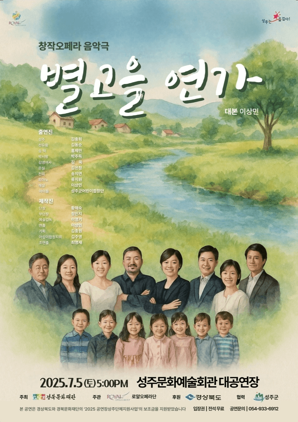 별고을 연가 [성주]