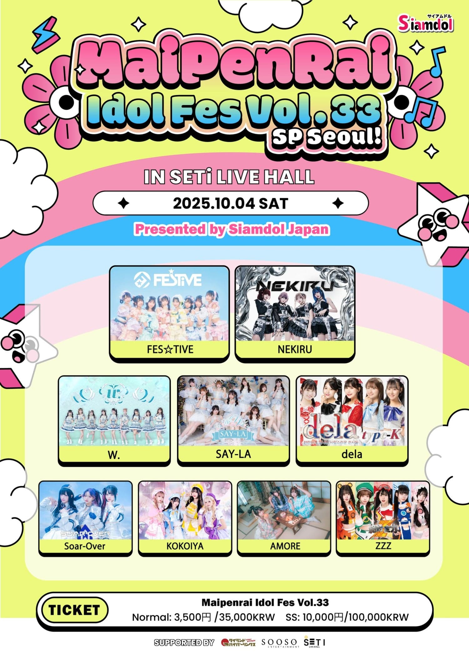MaiPenRai Idols Fes Vol.33
