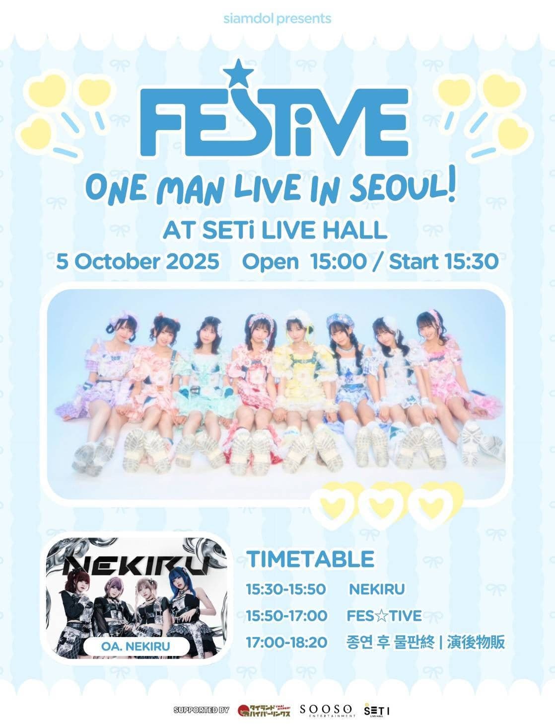 FESTIVE ONE MAN LIVE [서울]