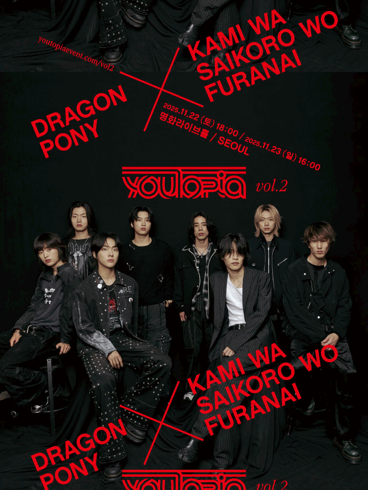 youToPia vol.2: Dragon Pony X KAMI WA SAIKORO WO FURANAI [서울]
