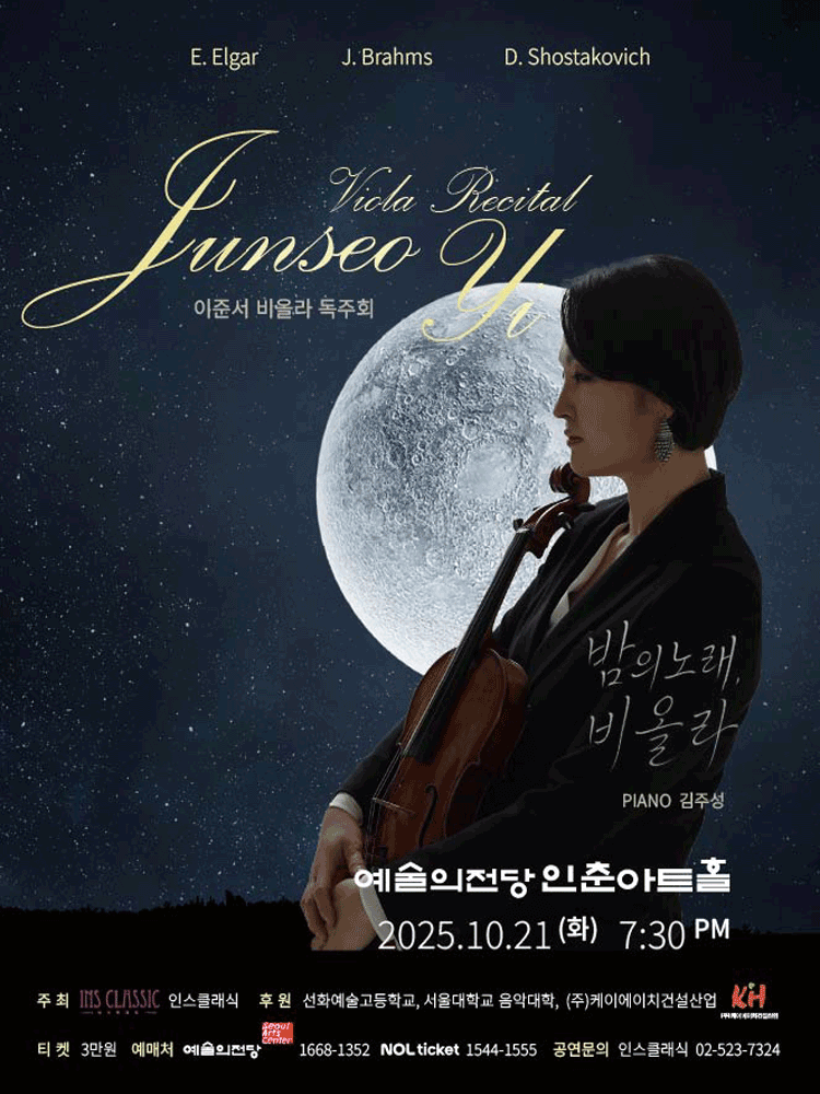 이준서 비올라 독주회: 밤의 노래, 비올라
