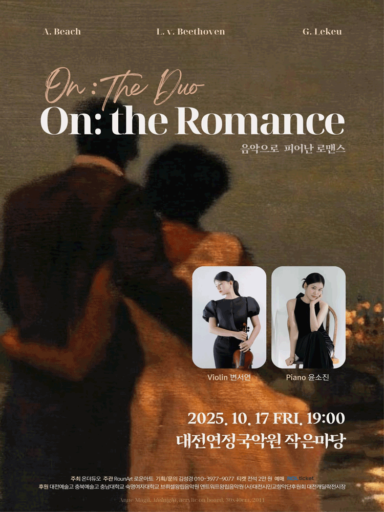 On: The Duo, On: The Romance [대전]
