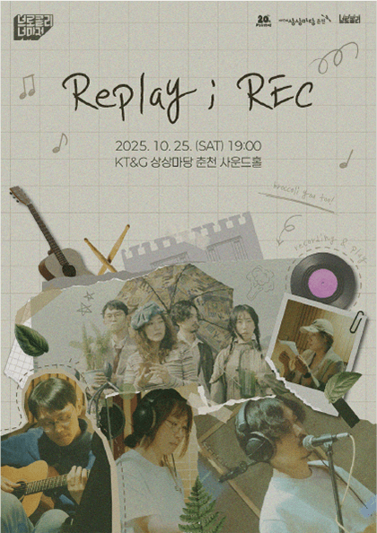브로콜리너마저, Replay: REC