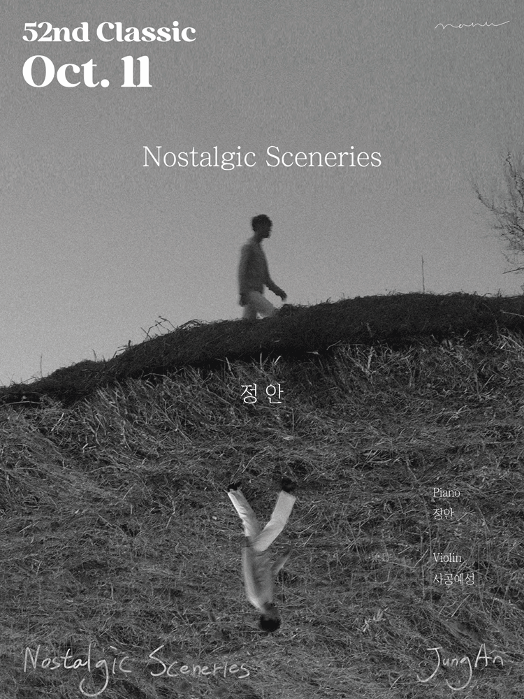 토요 클래식의 밤, 해설이 있는 클래식: 피아니스트 정안 & 바이올린 사공예성의 Nostalgic Sceneries