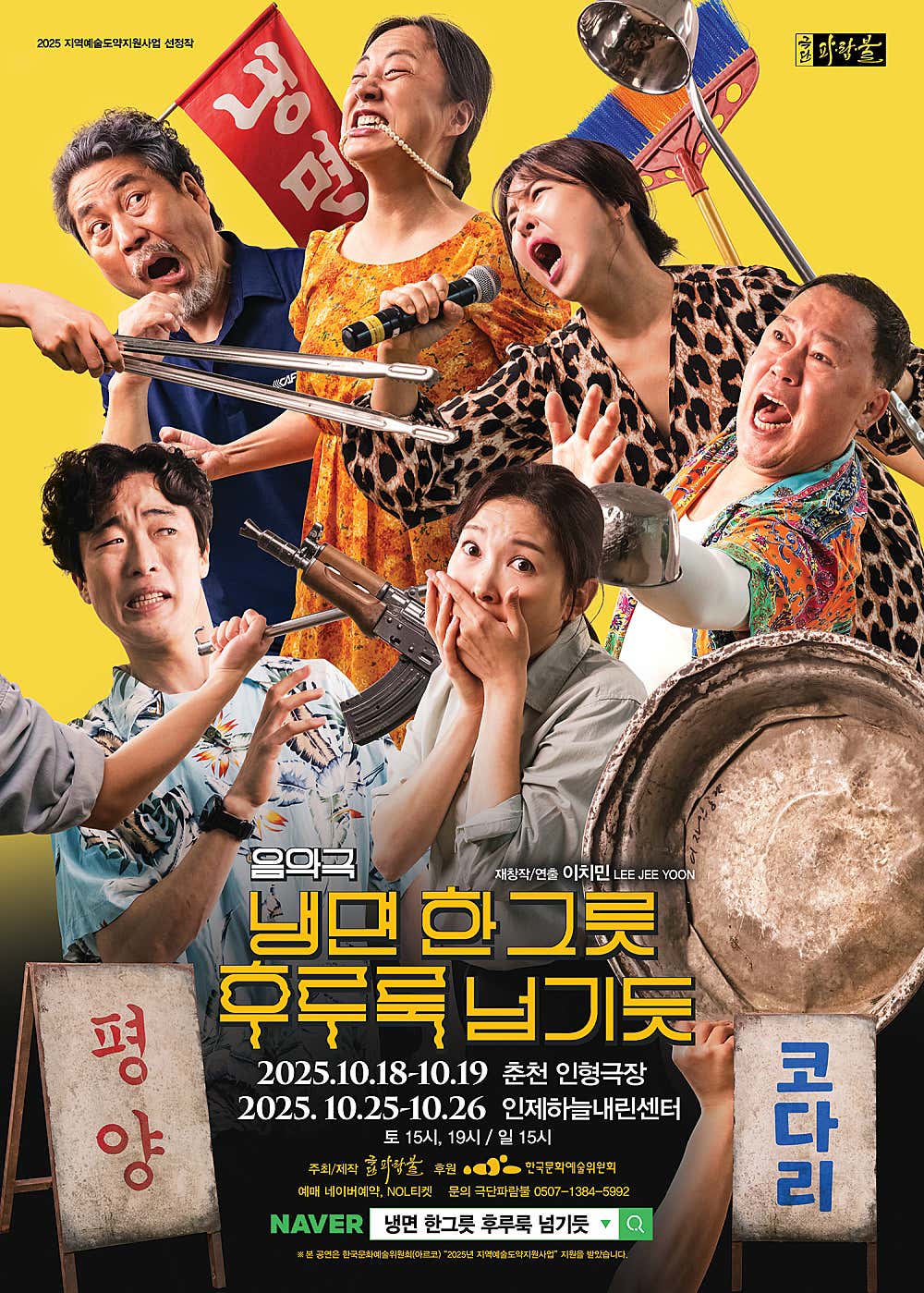냉면 한그릇 후루룩 넘기듯 [춘천]