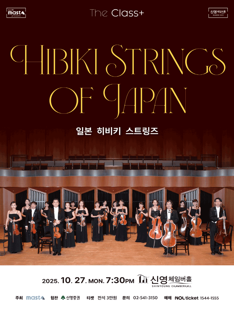 The Class+, 일본 히비키 스트링즈