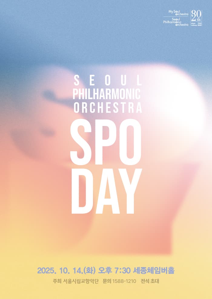 Seoul Philharmonic Orchestra: SPO DAY