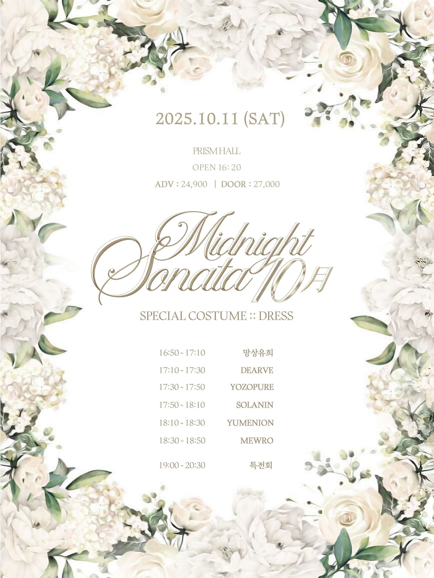 MIDNIGHT SONATA: Dress (10월)