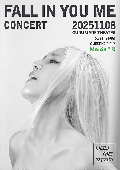 유미 단독 콘서트: FALL IN YOU ME CONCERT