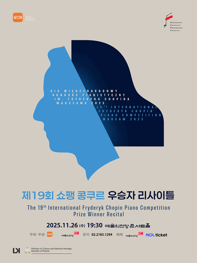 제19회 쇼팽 국제 피아노 콩쿠르 우승자 리사이틀 [서울]