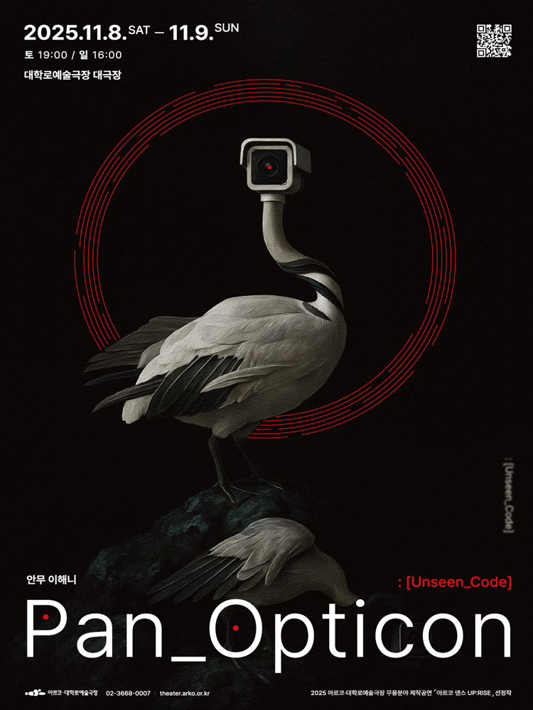 이해니, Pan_Opticon: Unseen_Code [대학로]