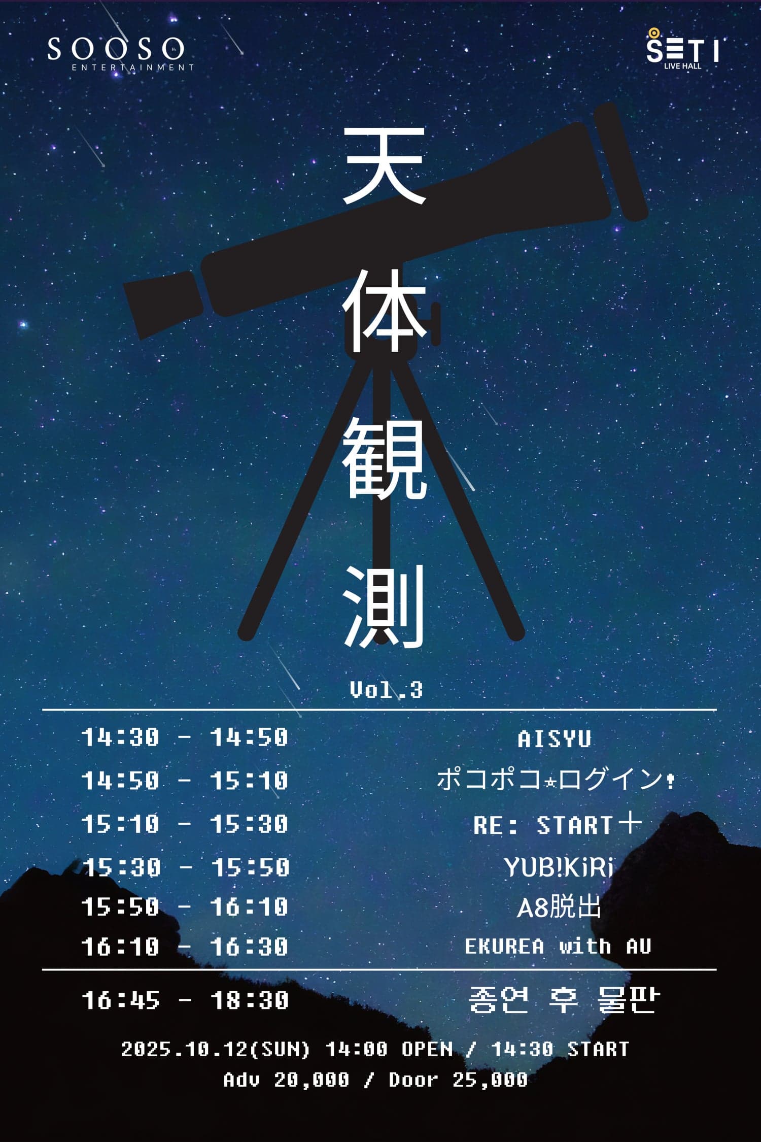 천체관측 vol.3