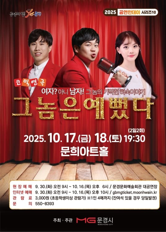 그놈은 예뻤다 [문경]