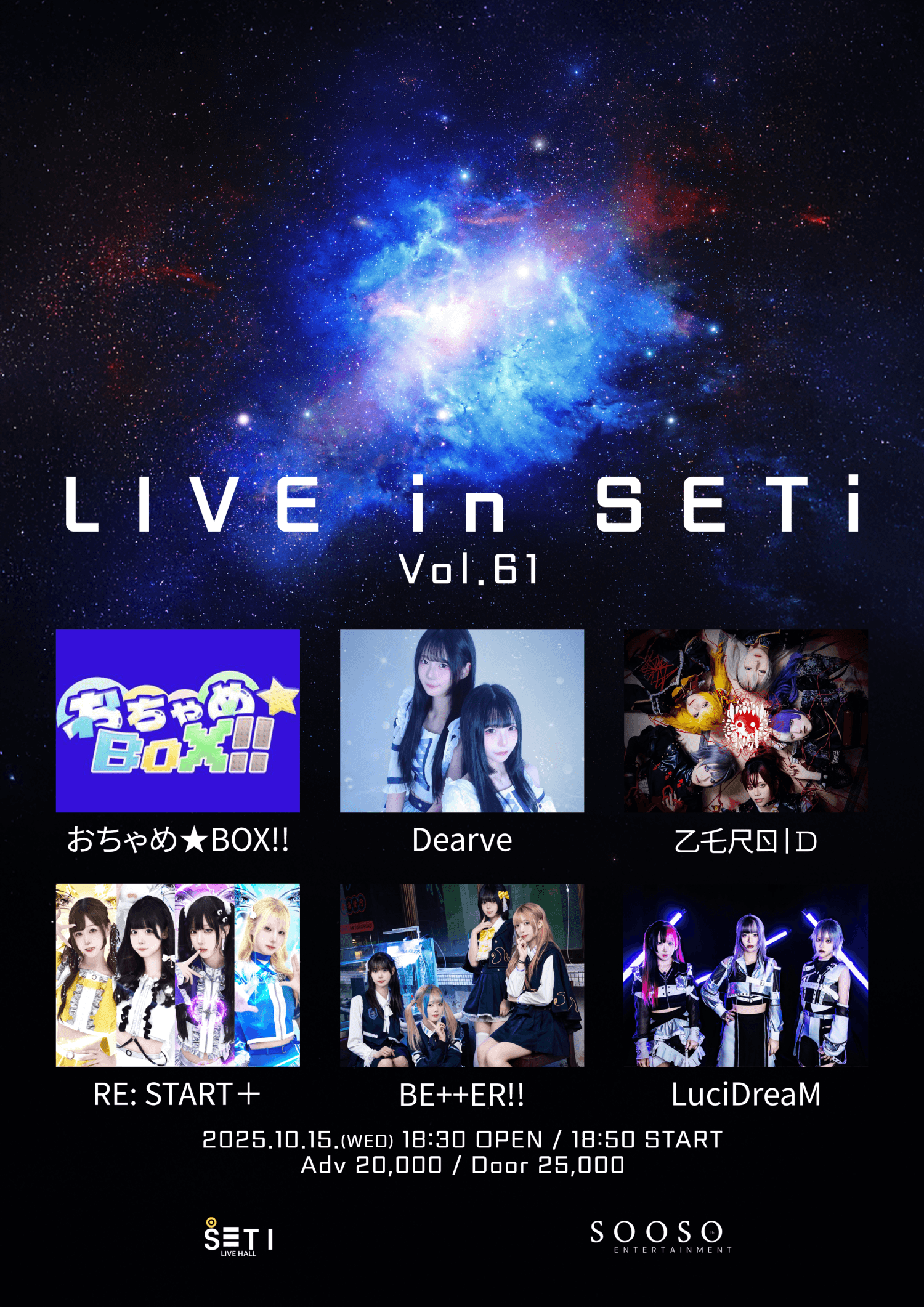 LIVE in SETi Vol.61