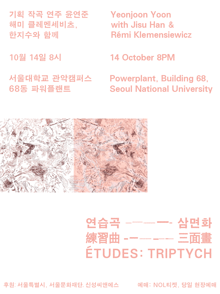 윤연준 Etudes: Triptych